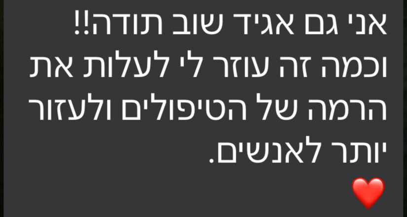 תדעי: אני נותנת צמחים בזכותך!!!!! לילה טוב ותודה רבה ????????❤️